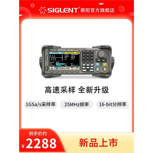 【自营】波形发生器信号源SDG1022X/32X/62XPlus