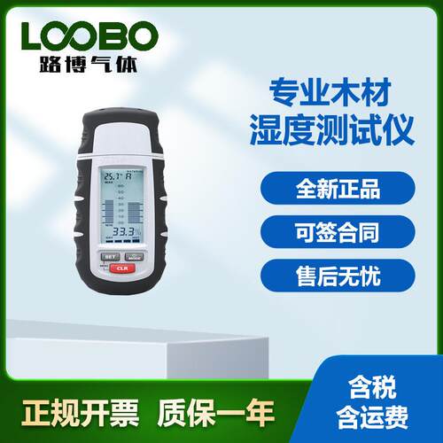 DT-125G木材湿度测试仪建筑材料纸板纸张湿度计专业环材水分计