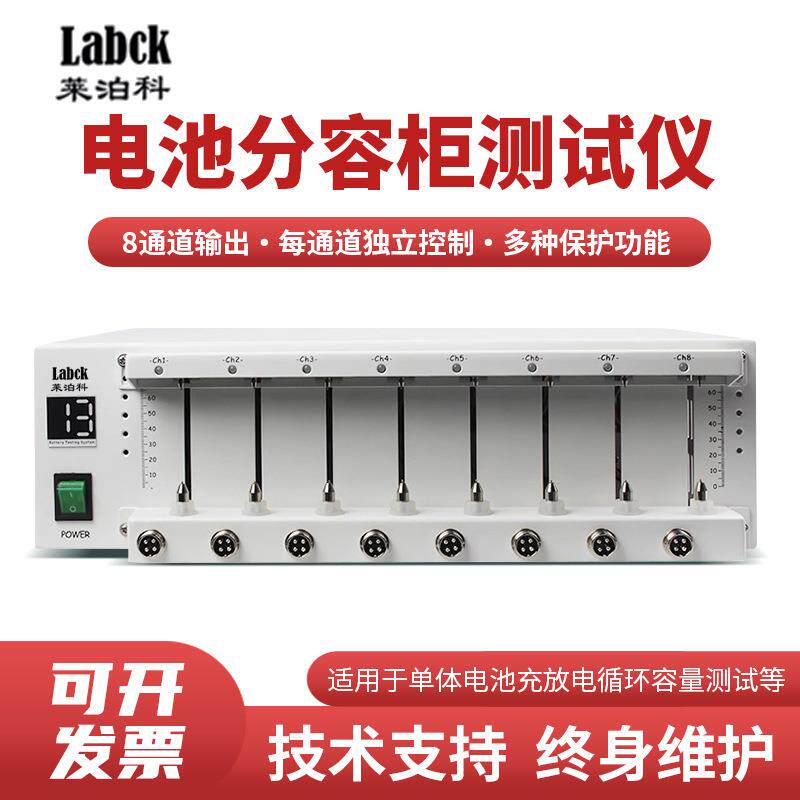 聚合物锂离子电池充放电测试柜5V6A分容柜电池老化容量测试仪 - 实物图