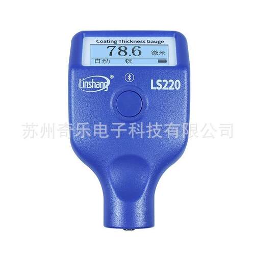 LS220/-230/-236/-237/-238漆膜仪汽车漆膜测厚仪