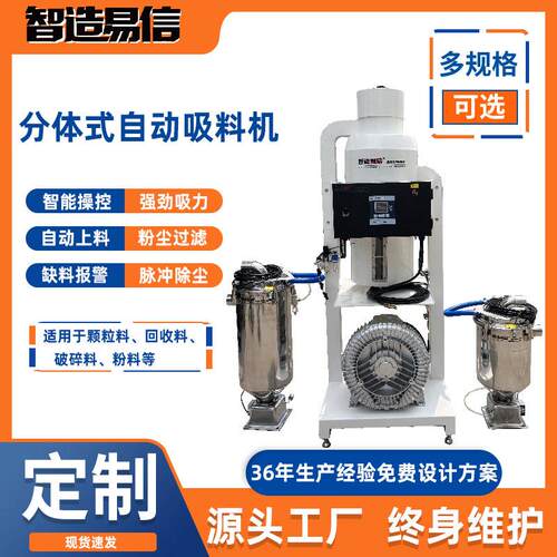 厂家直销现货塑料花生大豆输送全自动分体式真空吸料机上料机