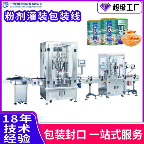 粉剂灌装机理瓶机封罐机藕粉包装封口设备全自动粉末产品包装线