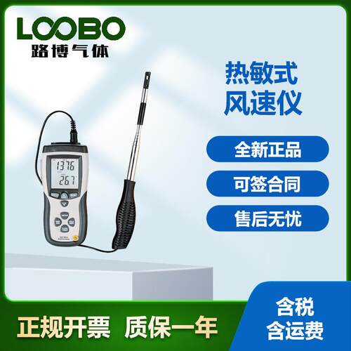 DT-8880热敏式风速仪热线型管道风速测量仪风量风温度分析仪