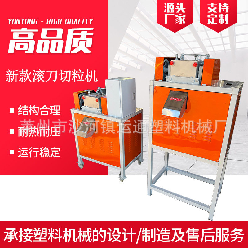 新型滚刀切粒机 静音滚刀切粒机轴承装卸工具