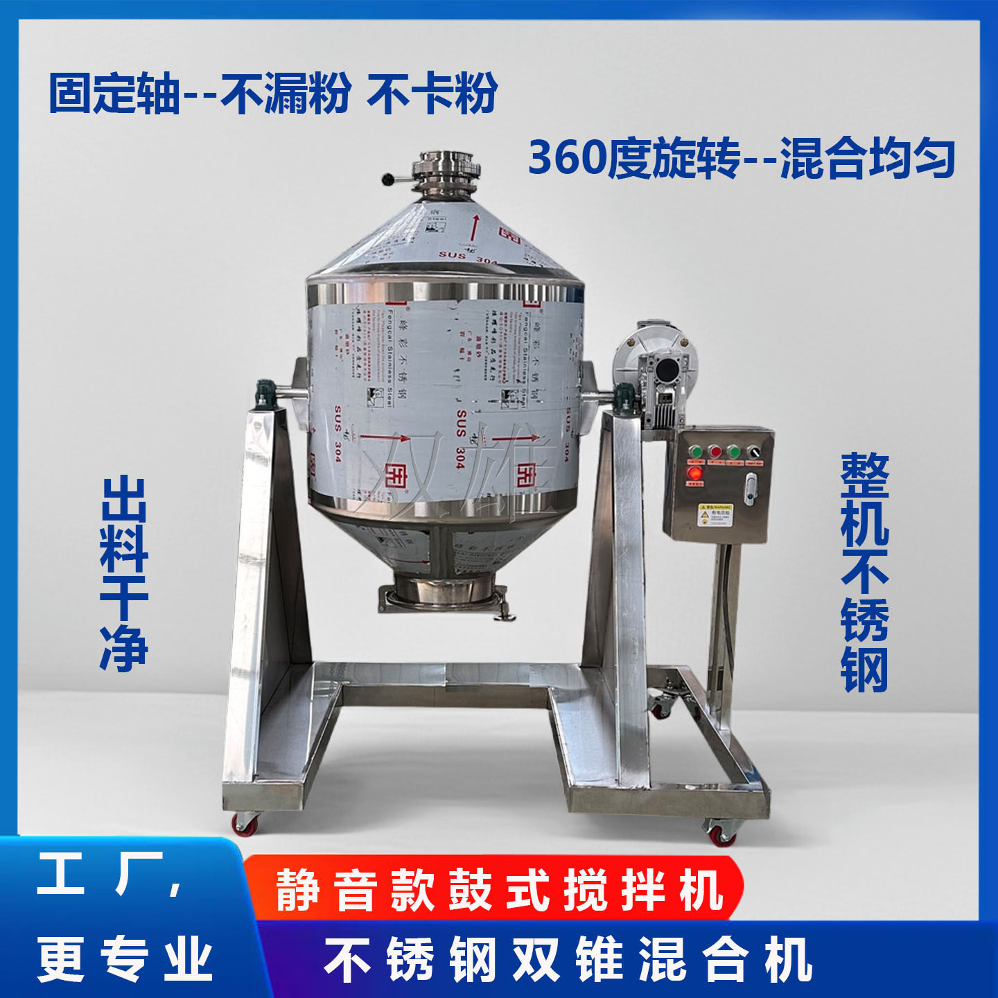 静音款不锈钢鼓式搅拌机食盐调味拌料机
