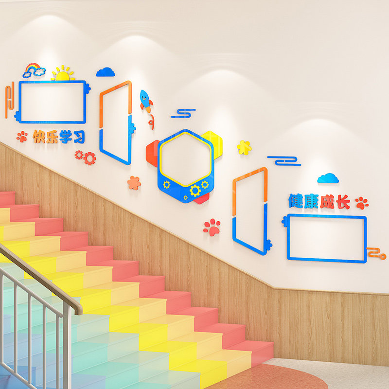 幼儿园楼梯墙面装饰环境布置家园共育栏走廊楼梯教室文化主题墙贴,家居饰品,文化墙贴,淘宝优惠券,粉丝福利购,淘宝优惠卷
