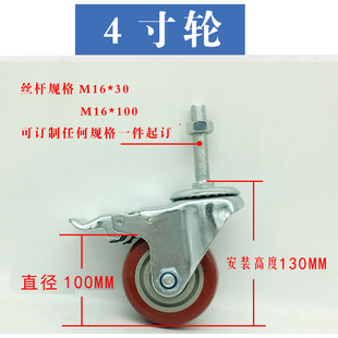 丝杆万向轮M1加长脚轮带刹车轴承轮重型轮3寸寸5寸轮子包胶耐磨