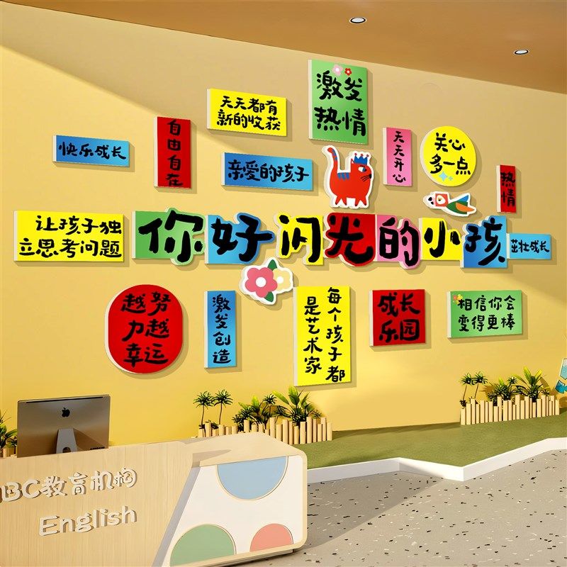 幼儿园墙面装饰教室黑板报场景布置托管班级培训机构形象文化墙贴,家居饰品,文化墙贴,淘宝优惠券,粉丝福利购,淘宝优惠卷