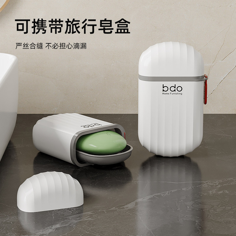 皂盒旅行密封带盖沥水档洗漱香皂盒便携式出差旅游小皂盒携带,家庭/个人清洁工具,皂盒,淘宝优惠券,粉丝福利购,淘宝优惠卷