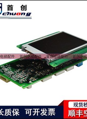 三菱电梯外呼MT11TML3D_08_V 液晶显示板P2720B000G 原装