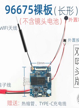 K高清联咏975开发主板00万航拍航模摄像机IMX8监控多镜头