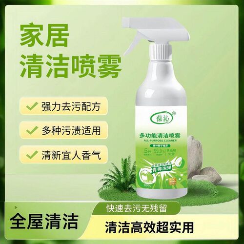Multi-purpose cleaning spray for refrigerators, stain remova