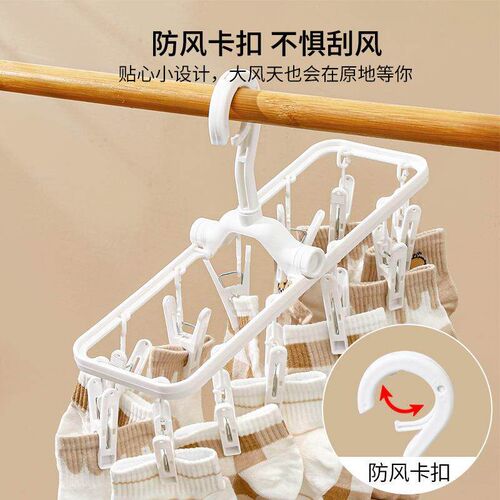 Multi-clip Sock Drying Rack - Foldable and Portable for Stud
