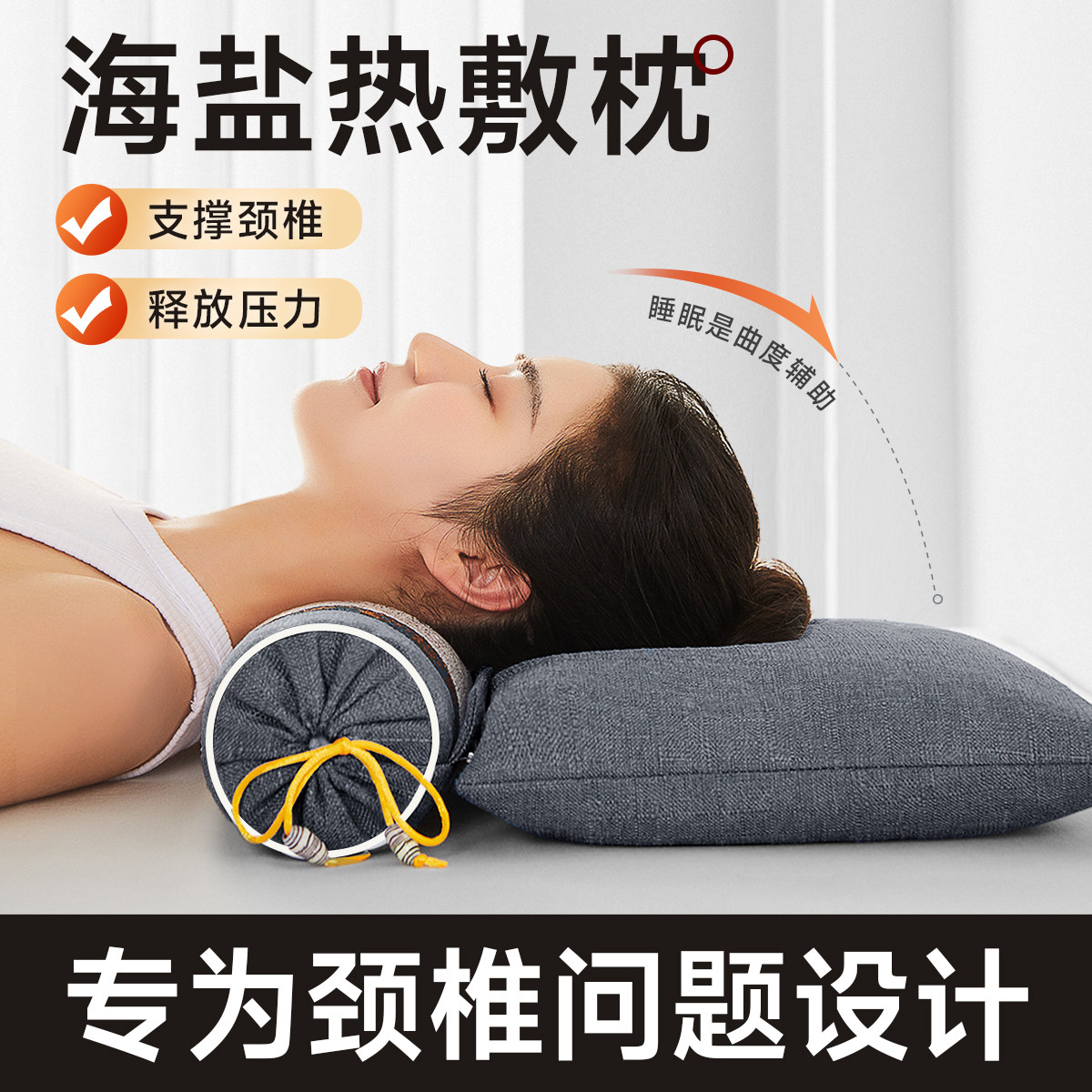 颈椎专用枕头睡觉修复圆柱艾草加热盐袋粗盐热敷包海盐热疗反弓枕,床上用品,功能枕/保健枕/养生枕,淘宝优惠券,粉丝福利购,淘宝优惠卷