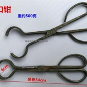 手工夹钳圆口钳产品钳铝锭钳火钳铁匠打铁钳持物夹子玻璃杯夹杯钳