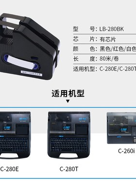 丽标线号机色带LB-2B碳带KB-19BK凯标管打号机打码机原装KC-2E/T