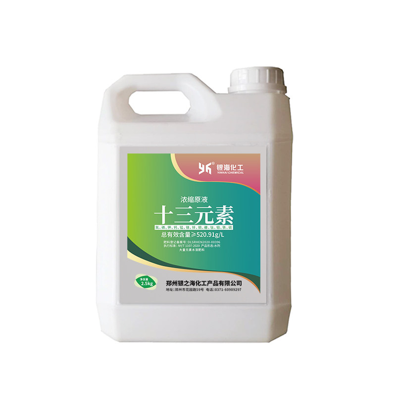 银海化工十三元素氮磷钾钙镁锰锌铜硼钛钼铁硫预防缺素叶面水溶肥,农用物资,新型肥料,淘宝优惠券,粉丝福利购,淘宝优惠卷