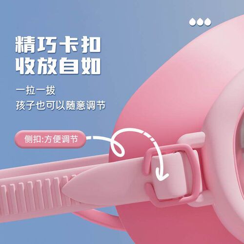 Childrens swimming goggles, suitable for both girls and boy