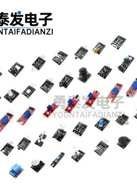 37款合1传感器装 内含37款传感器 适用于平台rduino