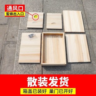 中蜂箱杉木烘干小型六框育王箱土养箱诱蜂箱全带框交尾箱蜂大哥