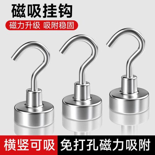 Strong Magnetic Hooks with Super Strong Magnet Fixtures, Hig