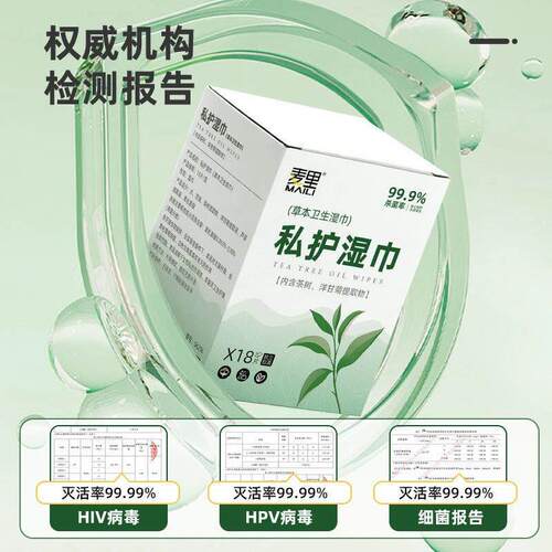 Tea Tree Essence Formula Disposable Portable Menstrual Hygie