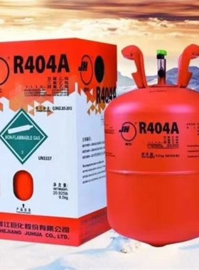 巨化R22制冷剂冷媒雪种R10  R  R7冷库氟利昂空调制冷液