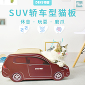 猫抓板磨爪器瓦楞纸耐磨猫抓垫猫咪玩具SUV猫窝猫咪用品送猫薄荷