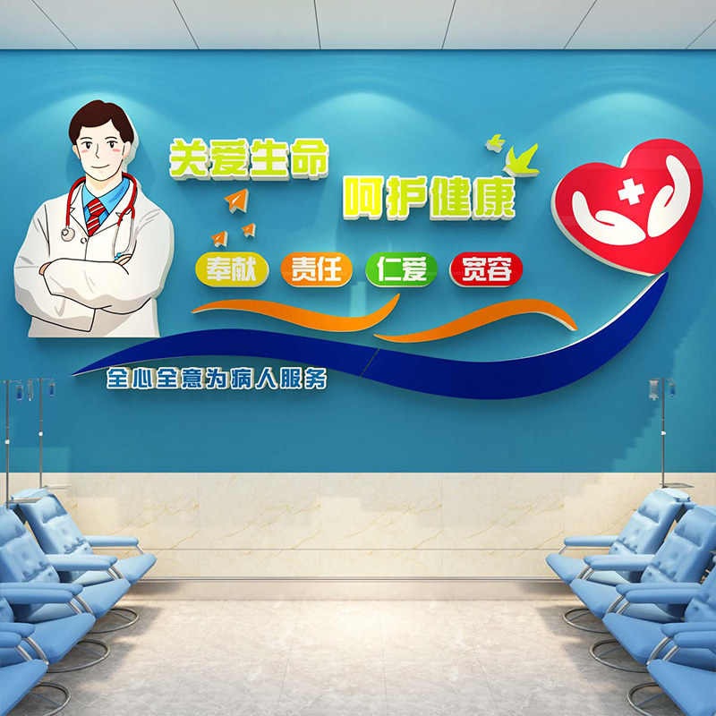 医院文化墙面装饰设计护士站工作台儿童科室诊所标语背景宣教贴纸,家居饰品,文化墙贴,淘宝优惠券,粉丝福利购,淘宝优惠卷