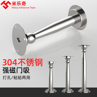 门吸防撞门挡器新款免打孔门阻门后固定厨卫房门不锈钢门碰静音垫