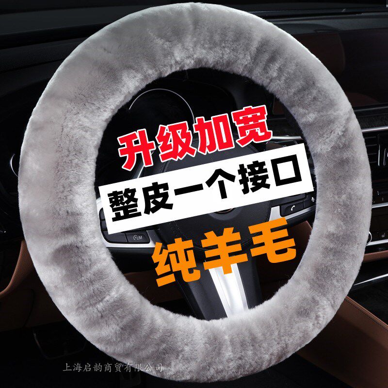 冬季纯羊毛汽车方向盘套皮毛一体冬天加厚羊绒通用加宽保暖车把套
