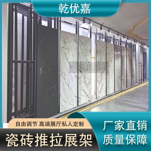 瓷砖展示架推拉可调节大板地板砖样品架连纹岩板背景墙展架多功能
