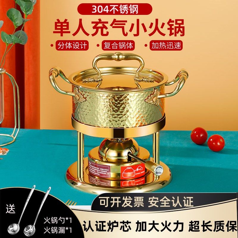 商用高端单人小火锅一人一锅加厚不锈钢会所酒店招待家用涮锅炉子