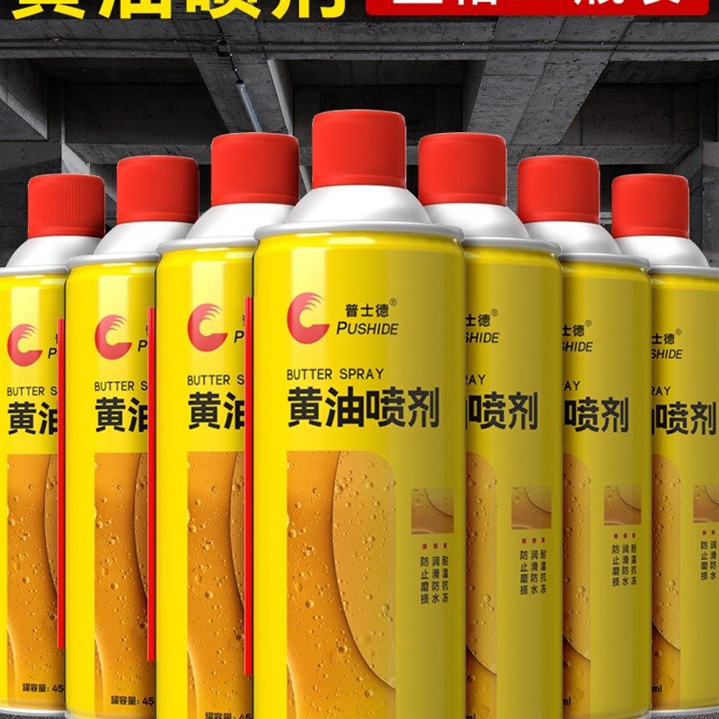 24瓶手喷黄油润滑油脂耐高温多功能锁芯合页异响轴承润滑油脂喷雾
