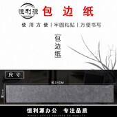 500张 50mm人事档案整理包边纸 包边纸 310