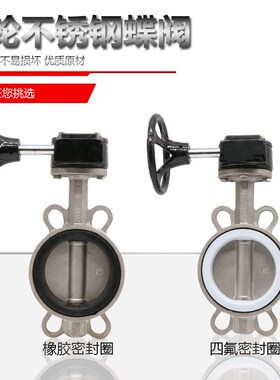 不锈钢304涡轮对夹式手动蝶阀D371X/F-16P,开关阀