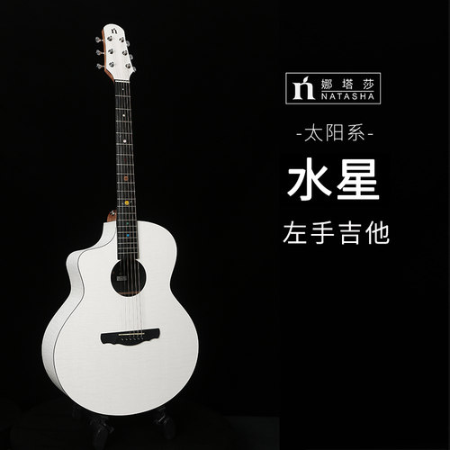 natasha娜塔莎左手反手吉他单板全单民谣木吉他入门初学男女41寸