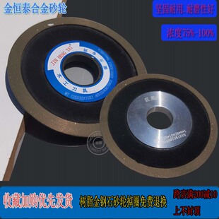 金恒泰合金砂轮单斜边胶木锯片打磨轮巨龙铝碗形金钢石碗形抛光轮