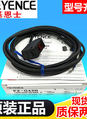基恩士光电开关PZ-G42N PZ-G41N G51N G61N G62N G101N G102N P