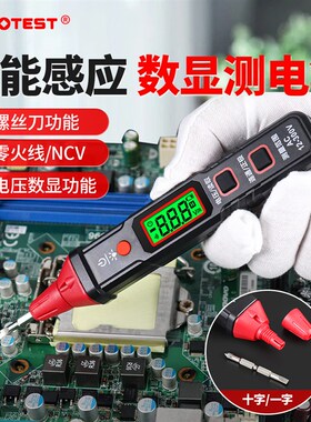 华博智能感应数显测电笔HT91D+电池正极检测零火线识别自动关机