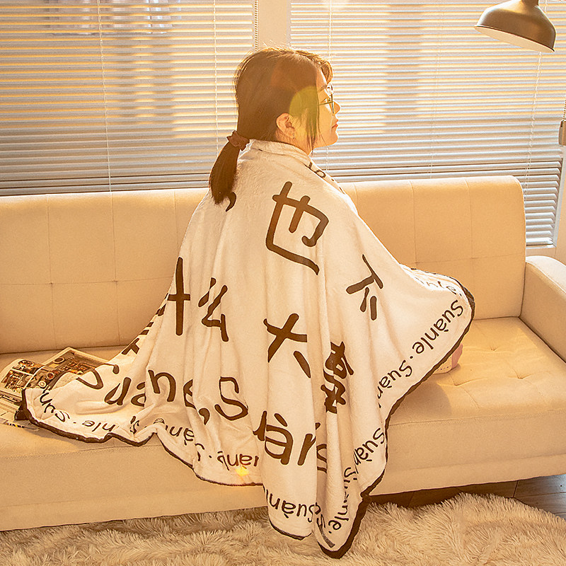 秋冬创意文字披肩小毯子休闲毯盖腿午睡毯办公室午睡毛毯沙发盖毯