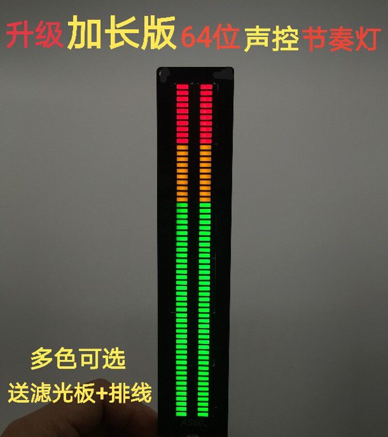 音乐频谱灯汽车A柱改装LED灯音量显示音响功放车载氛围电平指示灯