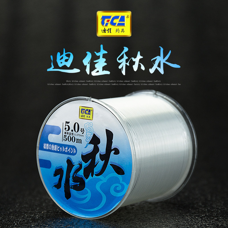 迪佳秋水500米主线强拉力海杆矶钓尼龙线抛竿远投竿矶竿渔轮鱼线,户外/登山/野营/旅行用品,鱼线,淘宝优惠券,粉丝福利购,淘宝优惠卷