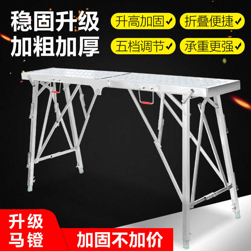 高凳子折叠装修马凳子伸缩升降铁凳子室内便携工程加厚施工折叠凳