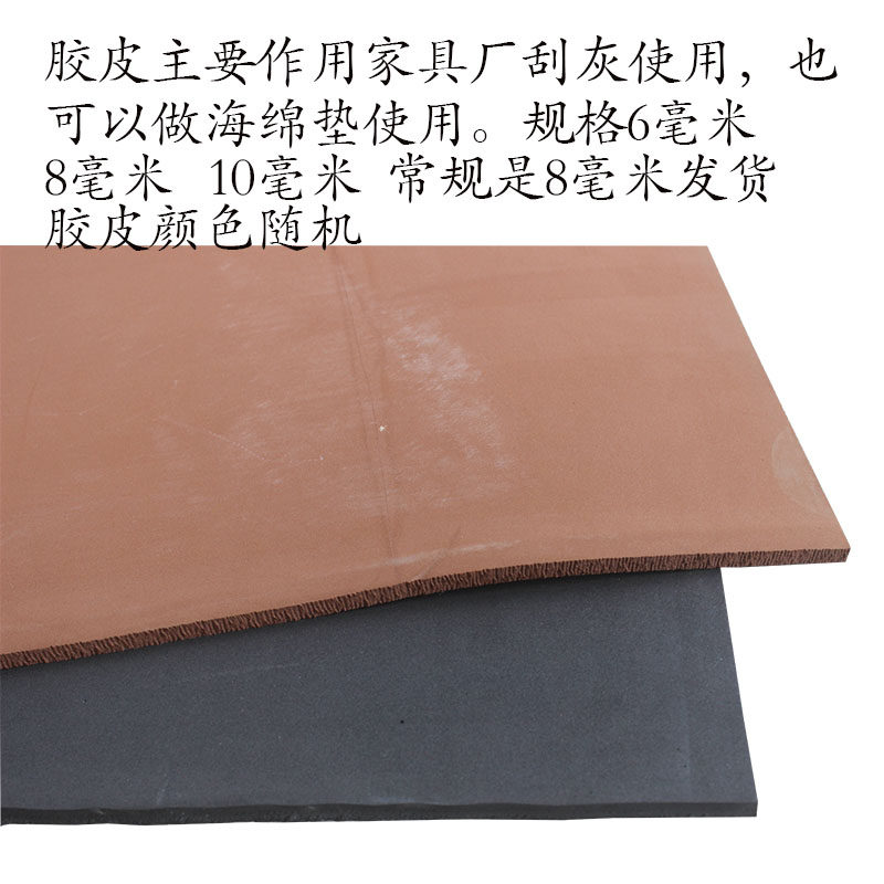 胶皮家俱批灰胶皮刮边胶皮油漆批土刮灰胶皮原子灰猪血灰刮刀