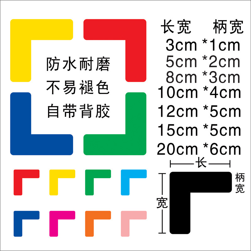 L型桌面定位贴地面定位贴5s6s车间厂房地上地面四角定位定置标识