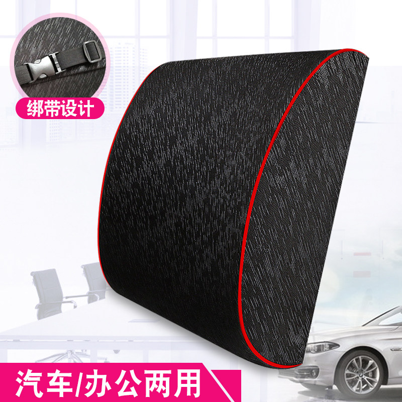 驾驶座椅腰靠开车用靠垫腰垫驾驶座椅靠背护腰靠枕记忆棉四季通用,汽车用品/电子/清洗/改装,腰靠,淘宝优惠券,粉丝福利购,淘宝优惠卷