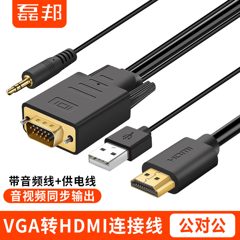 vga转hami母vag公转hdmi母头vgi公头带音频vja头转换器vda高清线,影音电器,HDMI线,淘宝优惠券,粉丝福利购,淘宝优惠卷