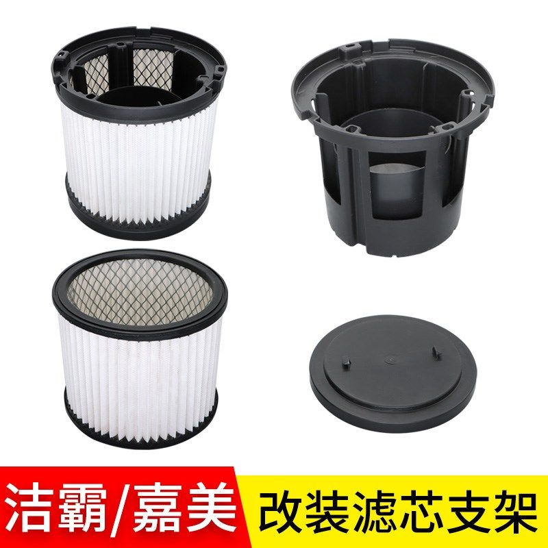 洁霸嘉美吸尘器海帕过滤芯网尘隔袋内胆布尘袋通用配件大全防尘罩