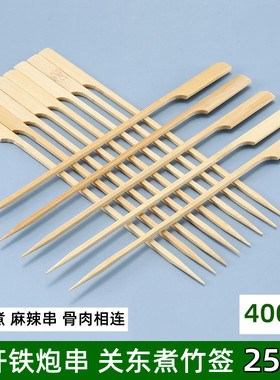 一次性关东煮竹签扁签铁炮串25cm烧烤麻辣烫串串香工具木签子商用